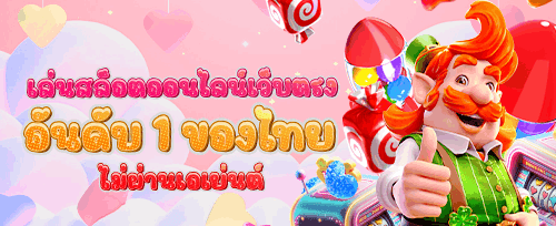 โปรฝากครั้งแรกของวัน รับเพิ่มทันที promotion